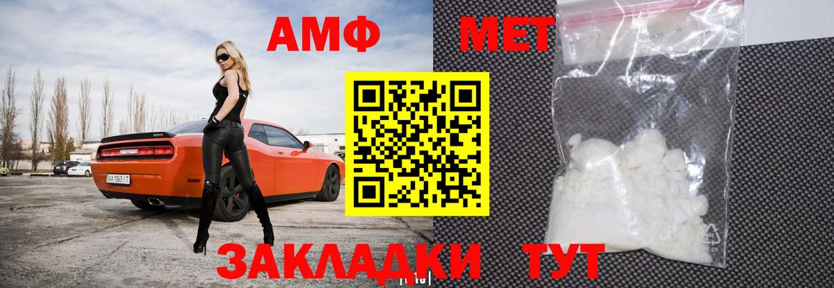 АМФЕТАМИН 98%  АМФЕТАМИН  Ачинск  Вход с VPN 