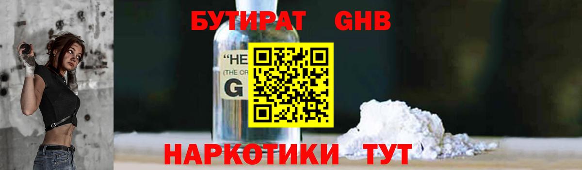 Бутират BDO 33% Ачинск