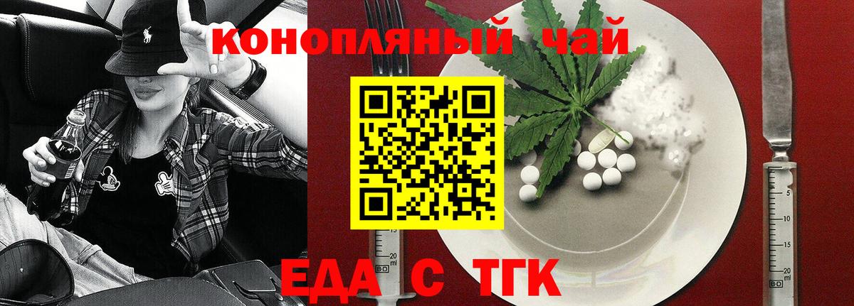 Ачинск  Печенье с ТГК конопля  Вход с VPN 