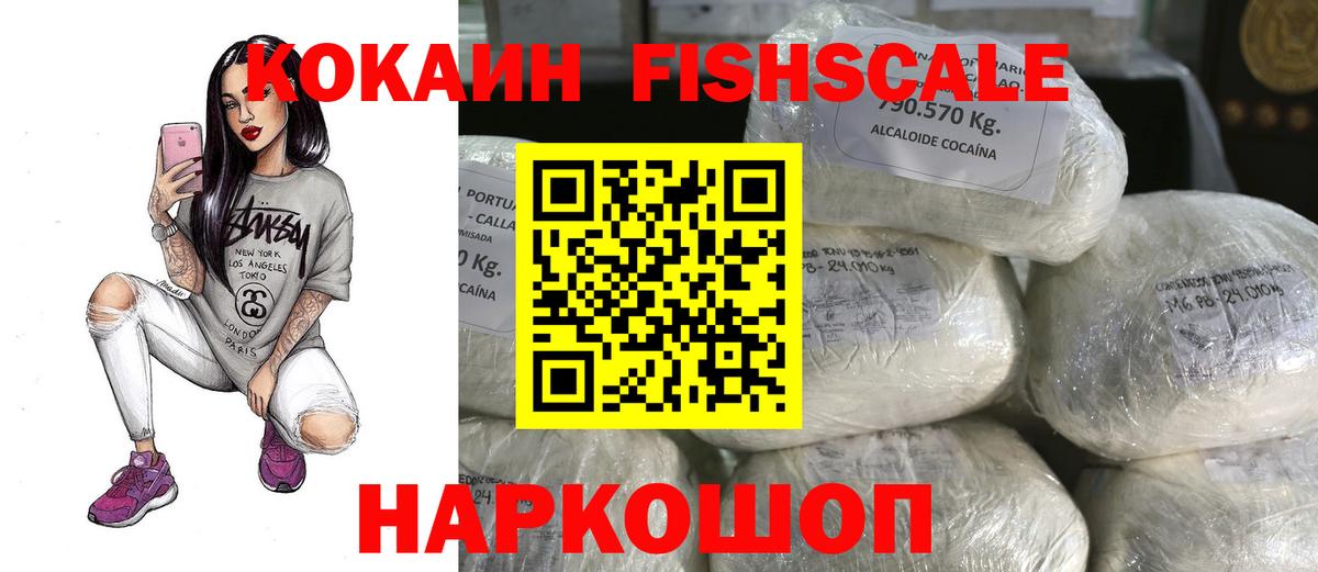 COCAIN 97% Ачинск