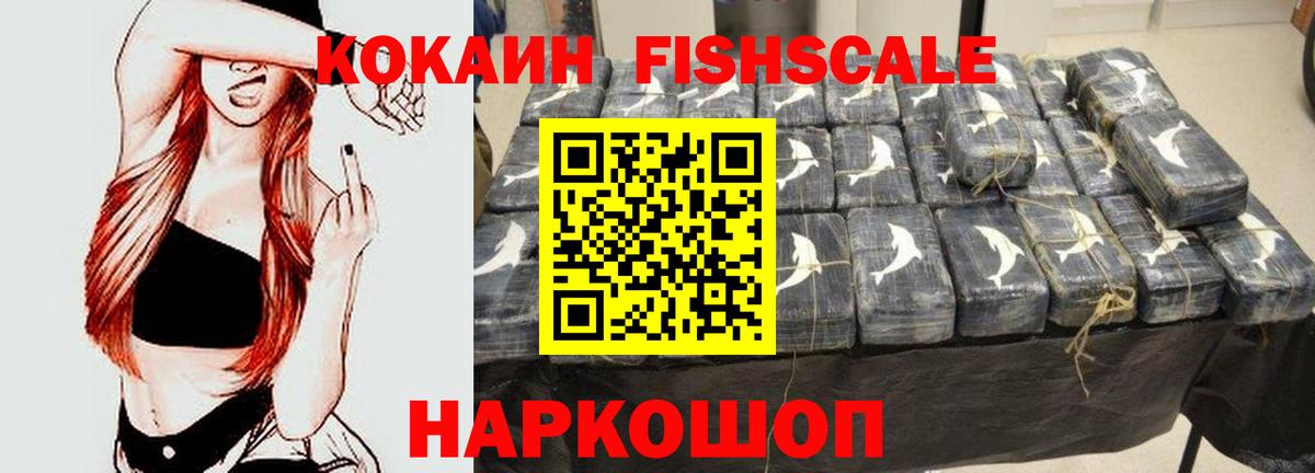 Ачинск  Cocaine Columbia  КОКАИН 99%  Вход с VPN 