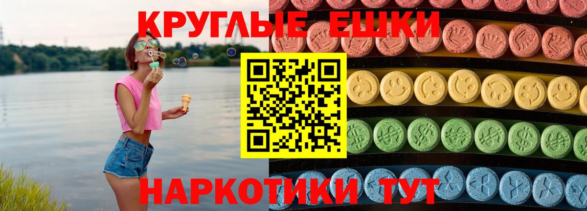 ЭКСТАЗИ DUBAI  Вход с VPN  Ачинск  ЭКСТАЗИ  Экстази mix 