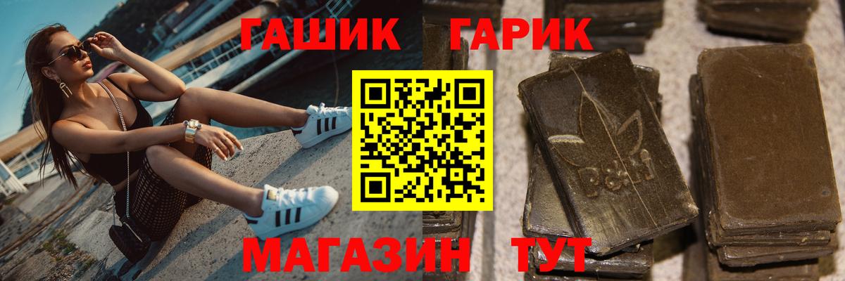 Ачинск  ГАШ hashish  Вход с VPN 