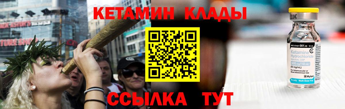 Кетамин ketamine Ачинск