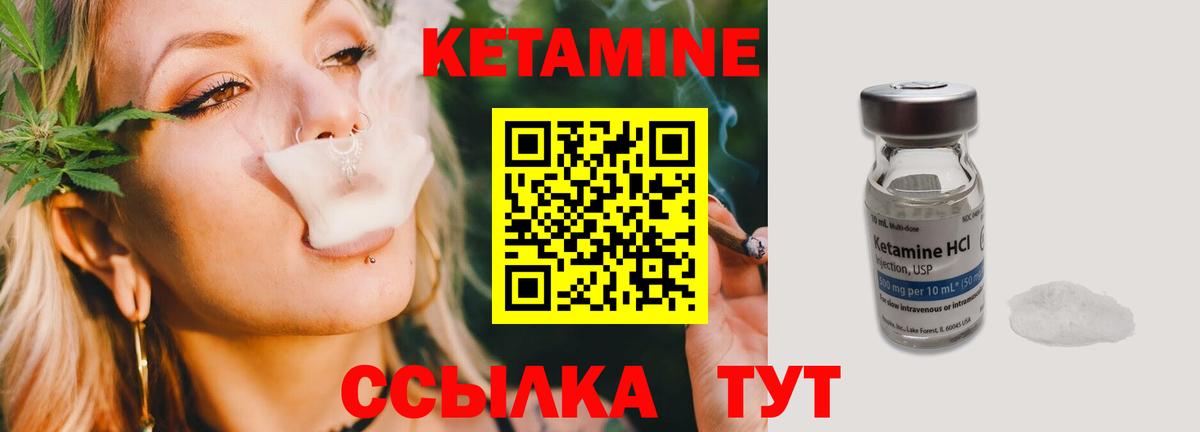 Ачинск  КЕТАМИН VHQ  КЕТАМИН ketamine  Вход с VPN 