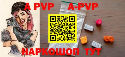 альфа пвп Усть-Джегута