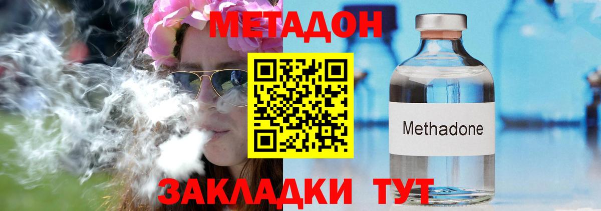 МЕТАДОН белоснежный  МЕТАДОН белоснежный  Ачинск    как войти  Вход с VPN 