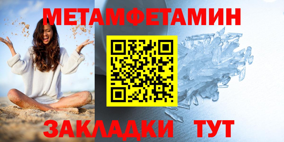МЕТАМФЕТАМИН винт Ачинск