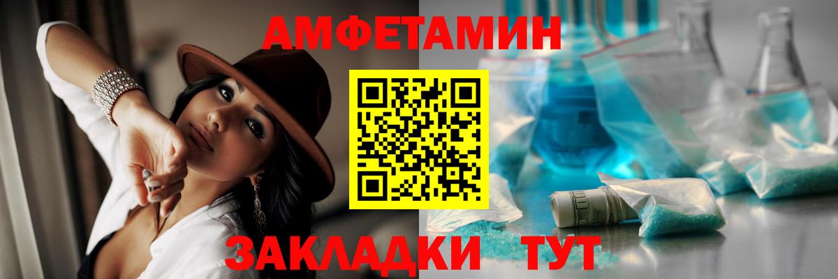Ачинск  Первитин  Вход с VPN  Метамфетамин пудра 