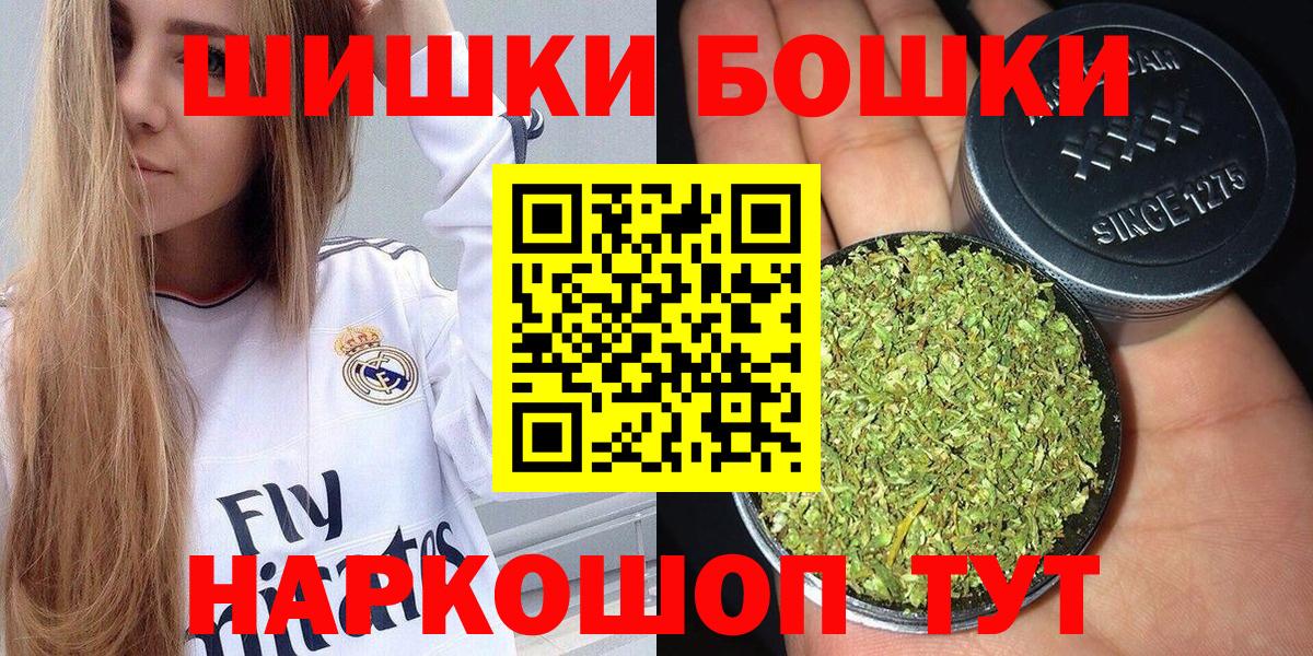 Шишки марихуана план  Шишки марихуана конопля  Вход с VPN  Ачинск  Марихуана OG Kush  Шишки марихуана марихуана 